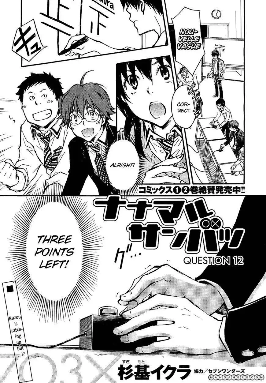 Nana Maru San Bantsu Chapter 12 1